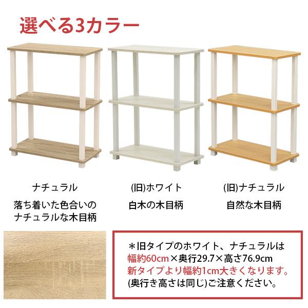 収納ラック 3段 オープンラック3段 工具不要 簡単組立 幅60cm(59cm