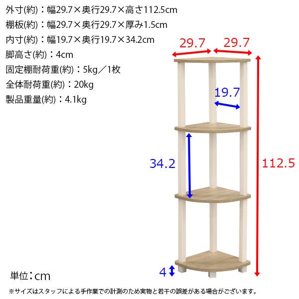 収納ラック コーナーラック 4段 工具不要 簡単組立 4段ラック 4段