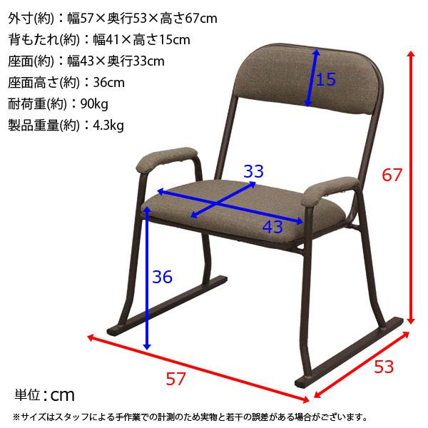 座椅子 高座椅子 座面高さ36cm 肘掛け 座敷椅子 楽座椅子(2脚セット)積み重ね可能 座敷 椅子 畳み椅子 仏壇椅子 座いす 座面 低い 幅57cm 奥行53cm 高さ67cm｜kaguto｜19