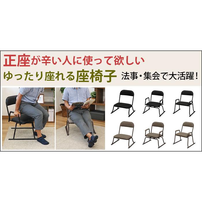 【送料無料】腰掛けしやすい肘掛け付き高座椅子（ハイタイプ・36cm高） 座椅子 高座椅子 座面高さ36cm 肘掛け 座敷椅子 楽座椅子(4脚セット