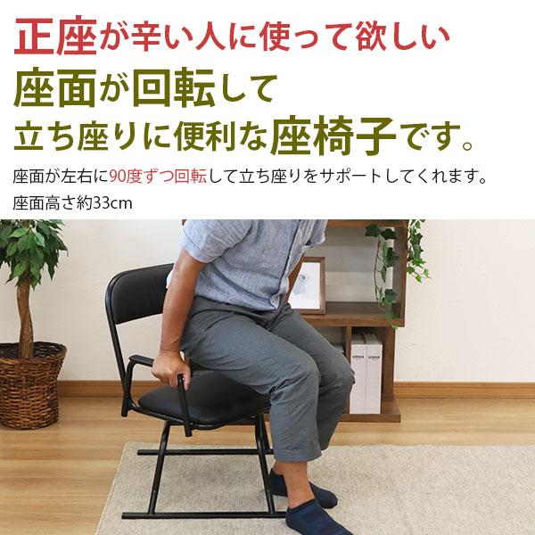 座椅子 高座椅子 回転式 座敷椅子 楽座椅子(2脚セット)積み重ね 座椅子 高座椅子 回転式 座敷椅子 楽座椅子(2脚セット)積み重ね