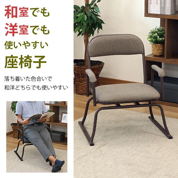座椅子 高座椅子 回転式 座敷椅子 楽座椅子(4脚セット)積み重ね 座椅子 高座椅子 回転式 座敷椅子 楽座椅子(4脚セット)積み重ね