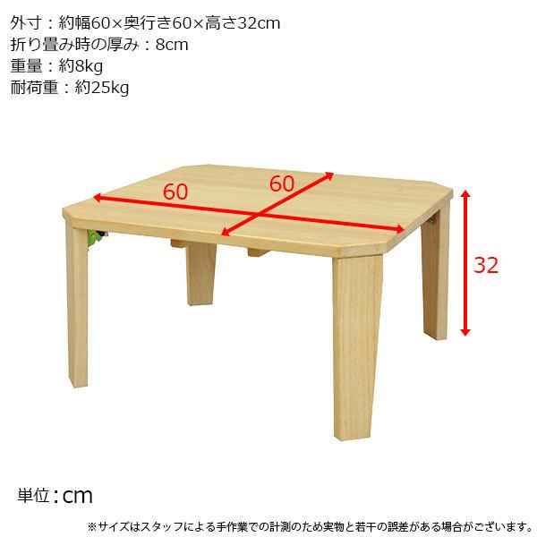 八角ローテーブル 折りたたみ 60cm幅 折り畳み テーブル センター