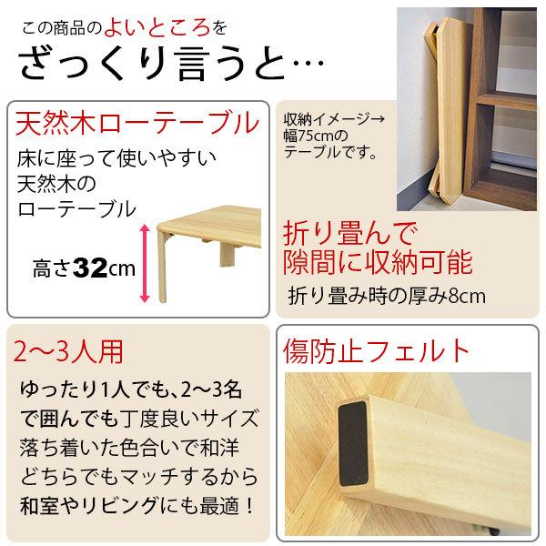 八角ローテーブル 折りたたみ 75cm幅 折り畳み テーブル センター