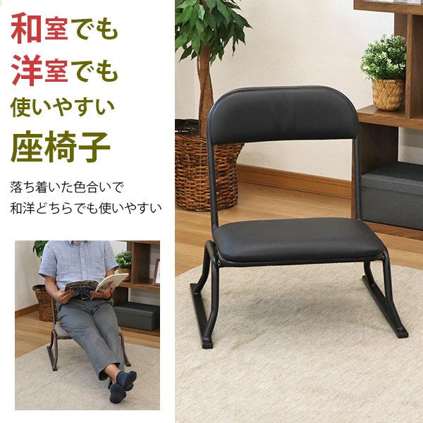 信頼】 折りたためる座椅子 和室 座敷椅子 折りたたみ ラクラク座椅子