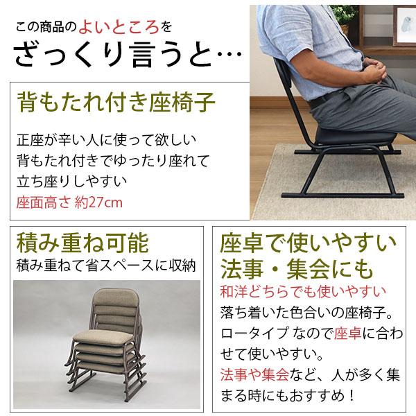 座椅子 高座椅子 座敷椅子 楽座椅子(3脚セット)積み重ね可能 座敷 椅子