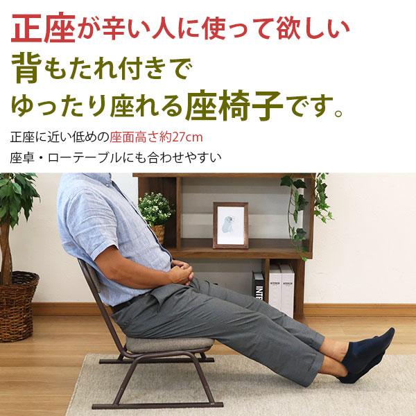 座椅子 高座椅子 座敷椅子 楽座椅子(3脚セット)積み重ね可能 座敷 椅子 