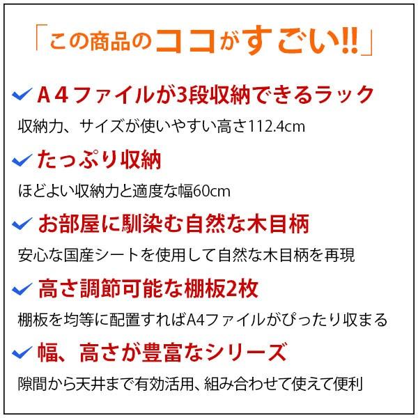 偉大な カラーボックスa4対応 収納棚a4ファイル3段 すき間収納 幅60cm奥行き29 5cm高さ112 4cm教科書 学用品 子ども部屋 送料無料 シンプル 木目柄 おしゃれ かわいい 正規激安 Atempletonphoto Com