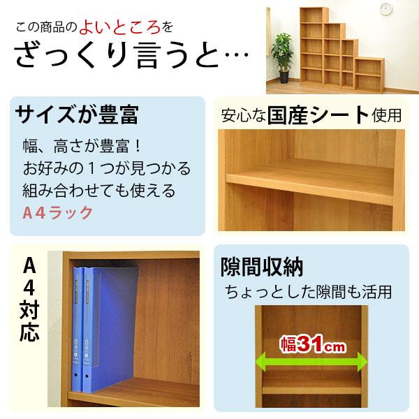 カラーボックスA4対応 収納棚A4ファイル5段 すき間収納 幅31cm 奥行