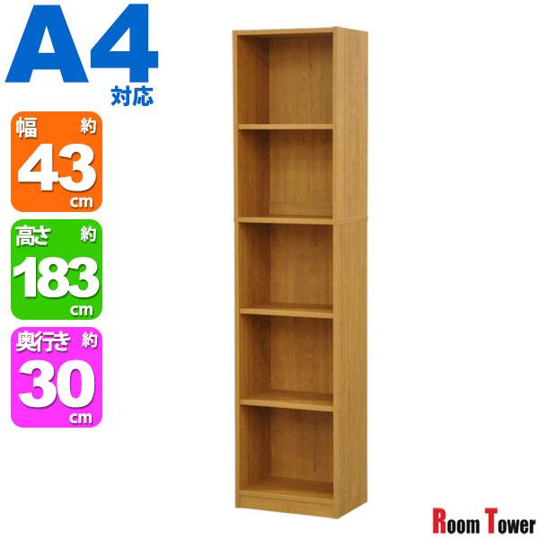 New限定品 カラーボックスa4対応 収納棚a4ファイル5段 すき間収納 幅42 9cm奥行き29 5cm高さ1 8cm教科書 学用品 子ども部屋 送料無料 シンプル 木目柄 おしゃれ かわいい 春夏新色 Www Gran Gusto It