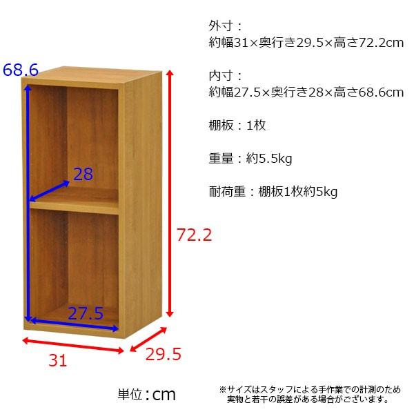 カラーボックスa4対応 収納棚a4ファイル2段 すき間収納 幅31cm 奥行き29 5cm 高さ72 2cm 教科書 学用品 子ども部屋 送料無料 シンプル 木目柄 おしゃれ かわいい Rt 7230 Br 1 インテリアセレクトショップカグト 通販 Yahoo ショッピング