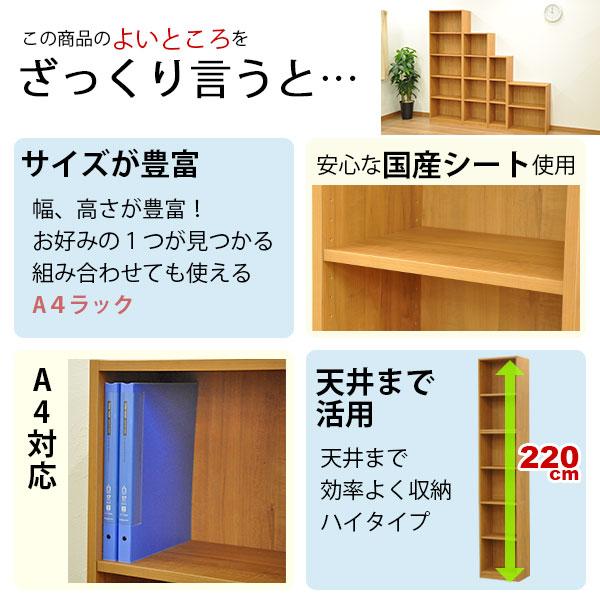 カラーボックスA4対応 収納棚A4ファイル6段 すき間収納 幅42.9cm奥行29.5cm高さ219.8cm(約 幅43×奥行30×高220cm)教科書 学用品 子ども部屋  シンプル 木目柄｜kaguto｜03