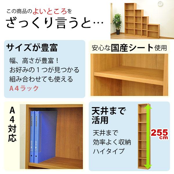 カラーボックスA4対応 収納棚A4ファイル7段 すき間収納 幅43cm 奥行29.5cm 高さ255cm(約 幅42.9×奥行30×高255cm)教科書 学用品 子ども部屋  シンプル 木目柄｜kaguto｜03