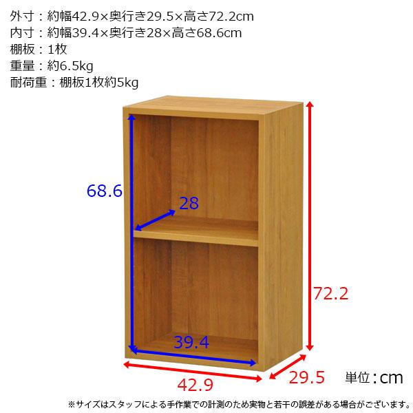 カラーボックスA4対応 収納棚A4ファイル2段 すき間収納 幅42.9cm 奥行 