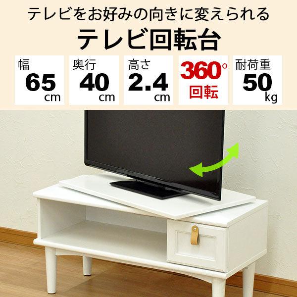 TV回転台65 幅65cm 奥行き40cm 高さ2.4cm 360度回転のテレビ回転台