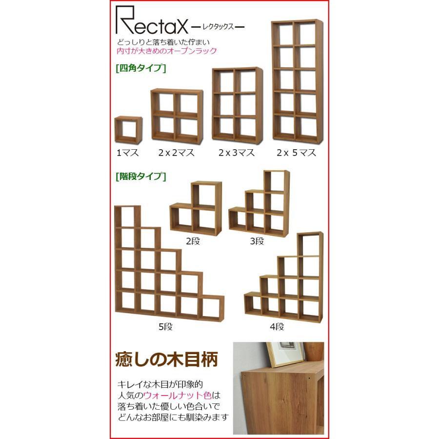 オープンラック スタッキングシェルフ 階段タイプ(2段) レクタックス
