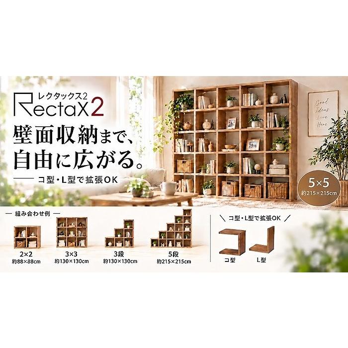 オープンラック スタッキングシェルフ A4対応 2列×2段 レクタックス2