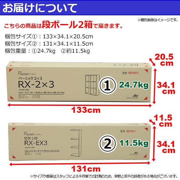 オープンラック (S)スタッキングシェルフ 3列×3段 レクタックス