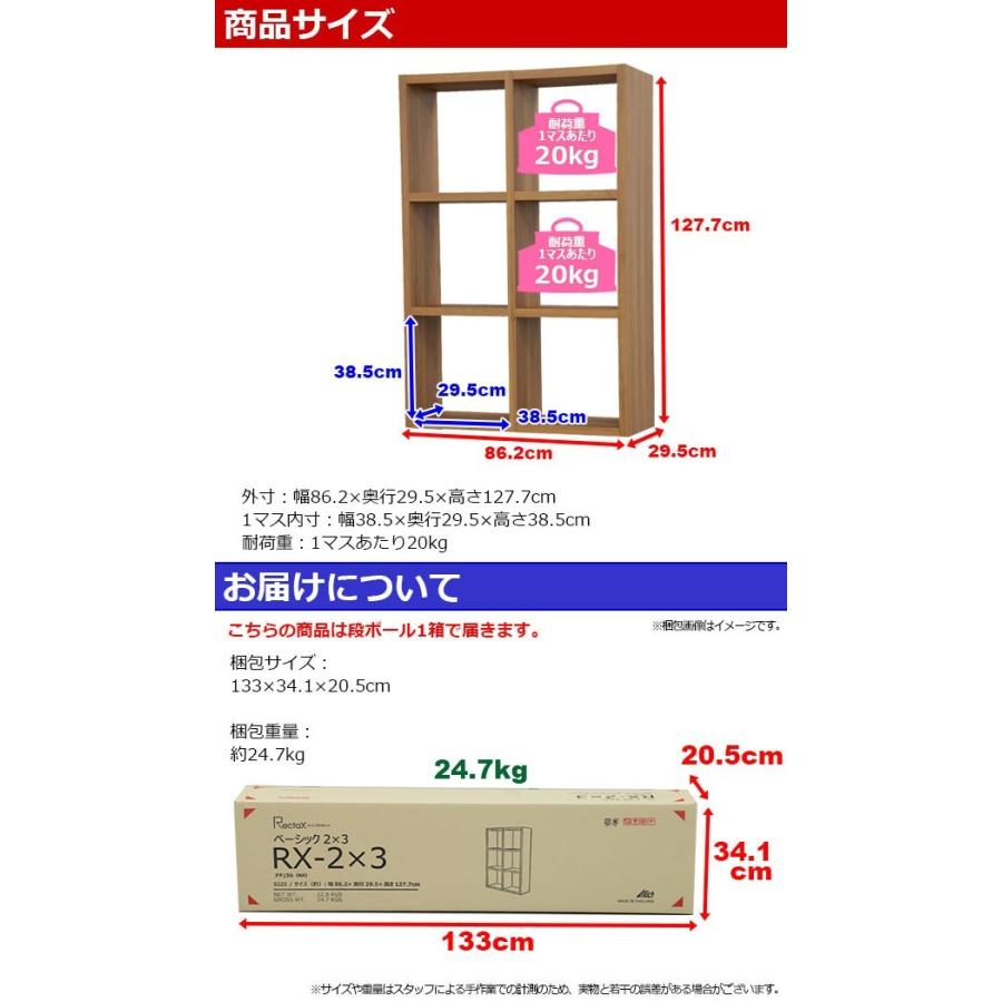 オープンラック (S)スタッキングシェルフ 2列×3段 幅86.2cm 奥行き29.5