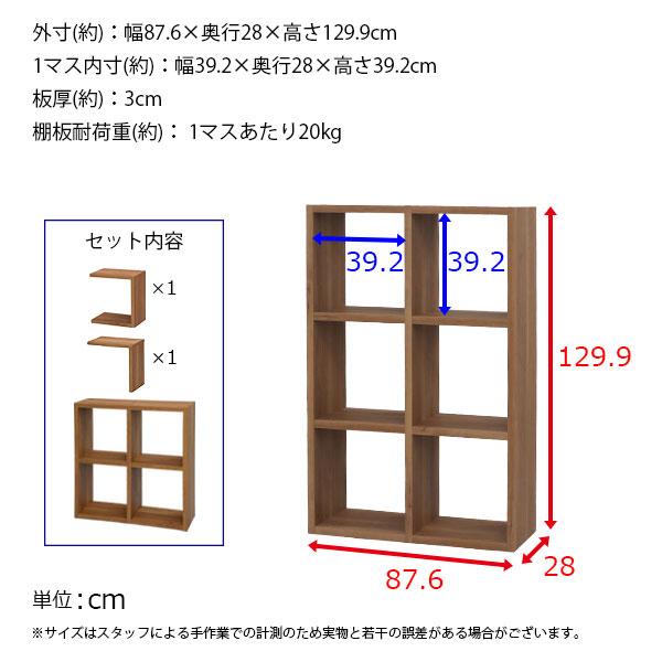 オープンラック スタッキングシェルフ A4対応 2列×3段 レクタックス2