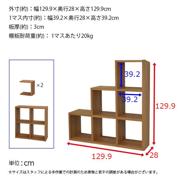 【スタッキング可能】オープンシェルフ オープンラック スタッキングシェルフ A4対応 階段タイプ3段