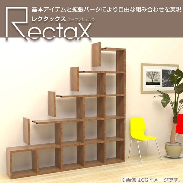 オープンラック スタッキングシェルフ 拡張Iパーツ : インテリア
