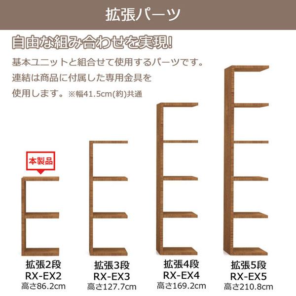 オープンラック スタッキングシェルフ 拡張2段パーツ : インテリア