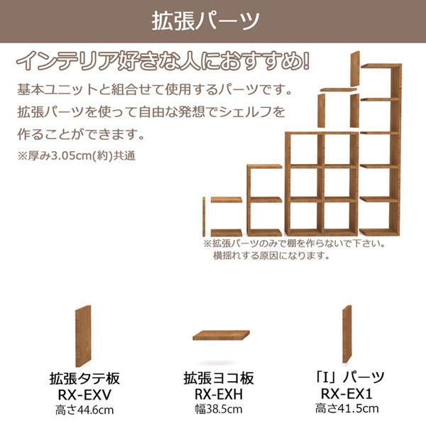 オープンラック スタッキングシェルフ 拡張2段パーツ : インテリア