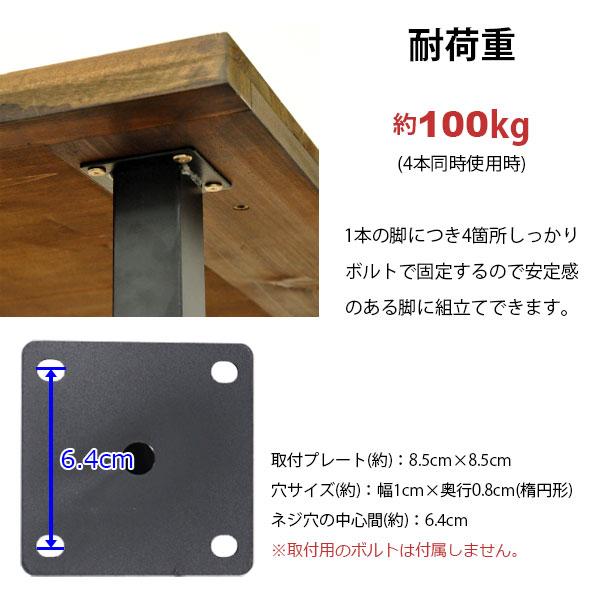 テーブル 脚 パーツ DIY 高さ69.5cm(約高さ70cm) 4本セット ブラック