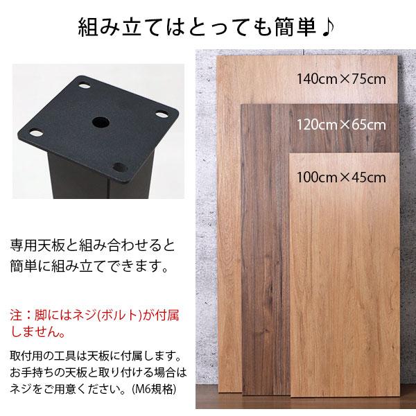 テーブル 脚 パーツ DIY 高さ69.5cm(約高さ70cm) 4本セット ブラック