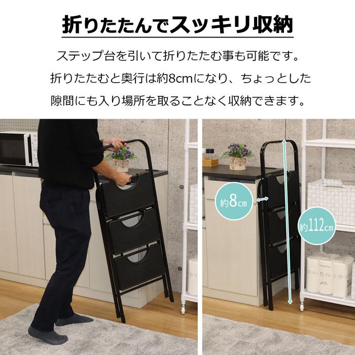 踏み台 3段 折りたたみ 脚立 ステップ台 おしゃれ 3段脚立 MODERN DECO（モダンデコ） 踏み台 脚立 折りたたみ おしゃれ 3段 オフ