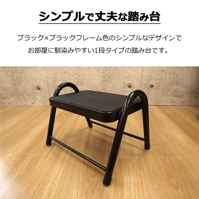 踏み台 脚立 1段 おしゃれ 頑丈 耐荷重100kg 滑り止め 持ち手つき 幅広ステップ 踏み台高さ25cm(幅38cm 奥行25cm) 軽量 コンパクト 外寸幅43.5cm 奥行34cm