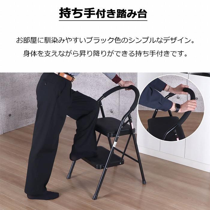 踏み台 2段 折りたたみ 脚立 (約)50幅 完成品 クッション付き 踏み台 2段 折りたたみ 脚立 (約)50幅 完成品 クッション付き