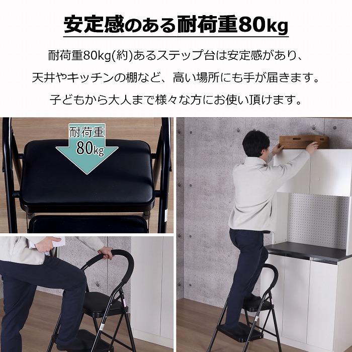 踏み台 2段 折りたたみ 脚立 (約)50幅 完成品 クッション付き