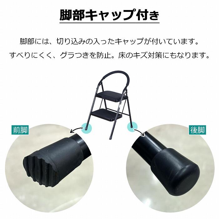 踏み台 2段 折りたたみ 脚立 (約)50幅 完成品 クッション付き