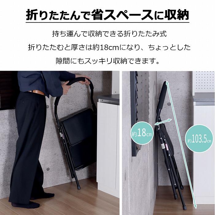 踏み台 2段 折りたたみ 脚立 (約)50幅 完成品 クッション付き 踏み台 2段 折りたたみ 脚立 (約)50幅 完成品 クッション付き