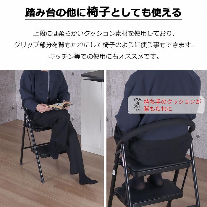 踏み台 2段 折りたたみ 脚立 (約)50幅 完成品 クッション付き 踏み台 2段 折りたたみ 脚立 (約)50幅 完成品 クッション付き
