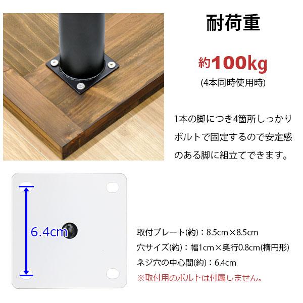 テーブル 脚 パーツ DIY 高さ69.5cm(約高さ70cm) 4本セット ブラック