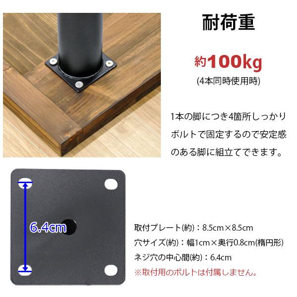 テーブル 脚 パーツ DIY 高さ89.5cm(約高さ90cm) 4本セット ブラック