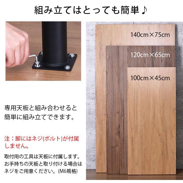 テーブル 脚 パーツ DIY 高さ89.5cm(約高さ90cm) 4本セット ブラック