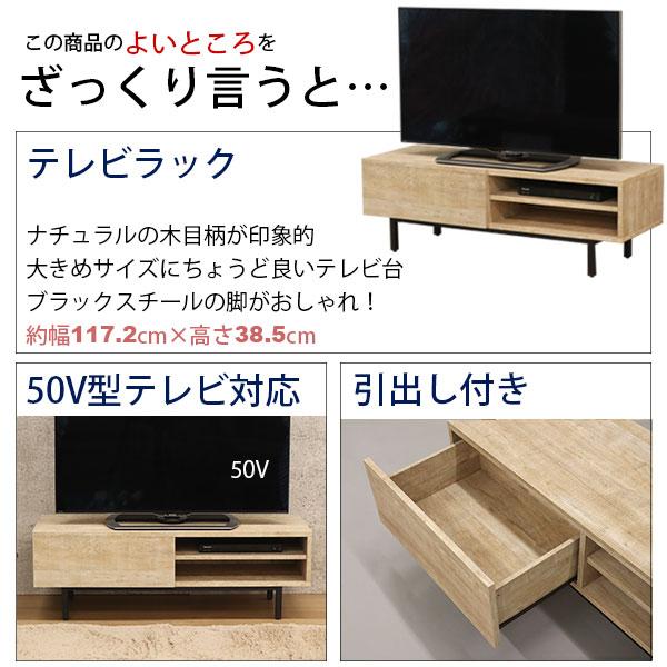 テレビ台 50インチ ローボード テレビボード TV台 幅117.2cm奥行41.4cm