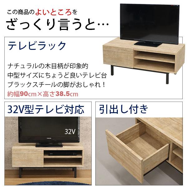 テレビ台 32インチ ローボード テレビボード TV台 幅90cm 奥行41.4cm