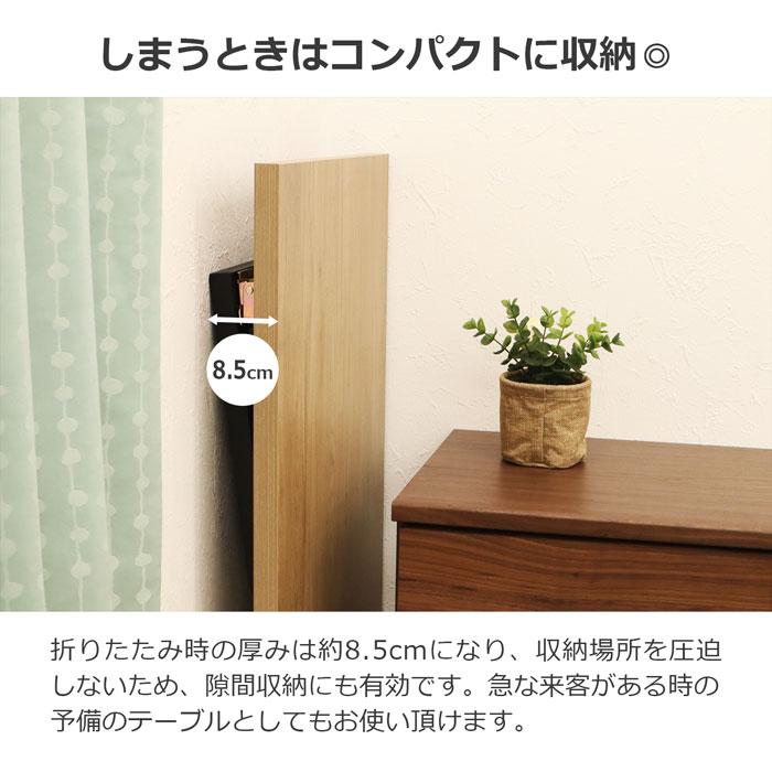 ローテーブル 折りたたみ 90cm幅 おしゃれ 折り畳みローテーブル