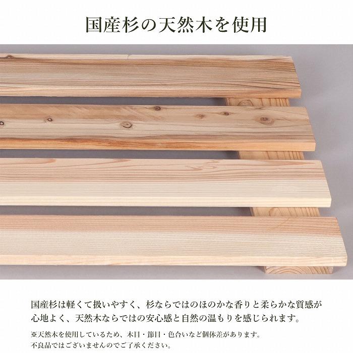 3個セット 国産杉 すのこ 押し入れすのこ 75×30 日本製 完成品 薄型 幅