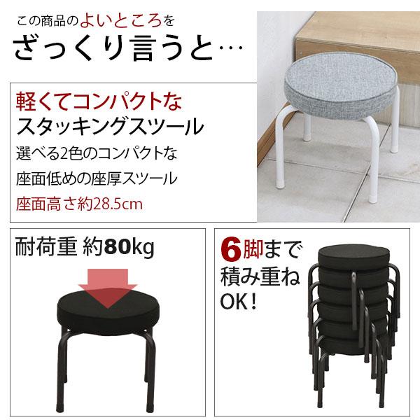 座面が低い椅子 背もたれなし 丸椅子(5脚セット)スツール 幅37cm