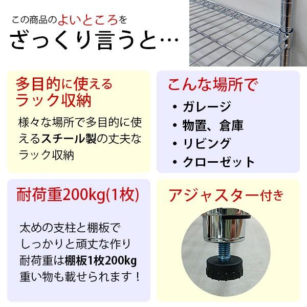 スチールラック 幅120cm 奥行き45cm 高さ150cm 4段 メッキ ガレージ