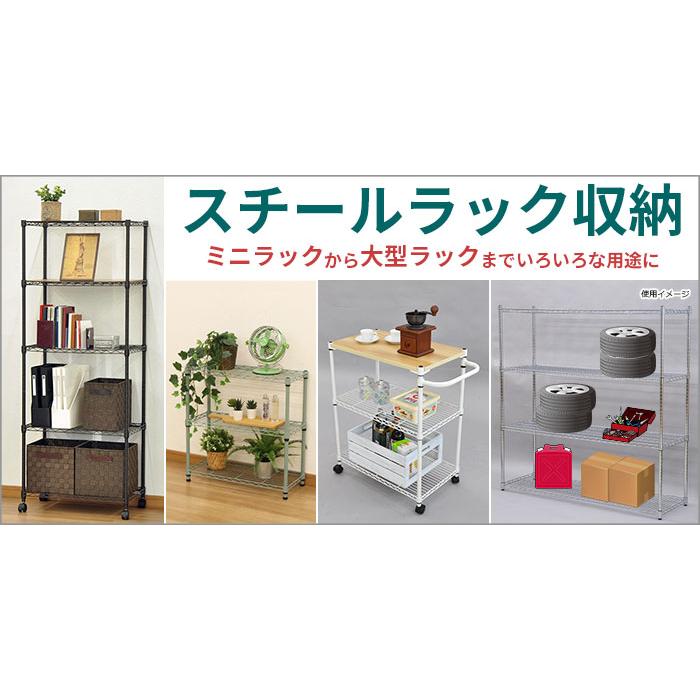 スチールラック3段 幅75cm 奥行35cm 高さ61.8cm (奥行35cm)リビング