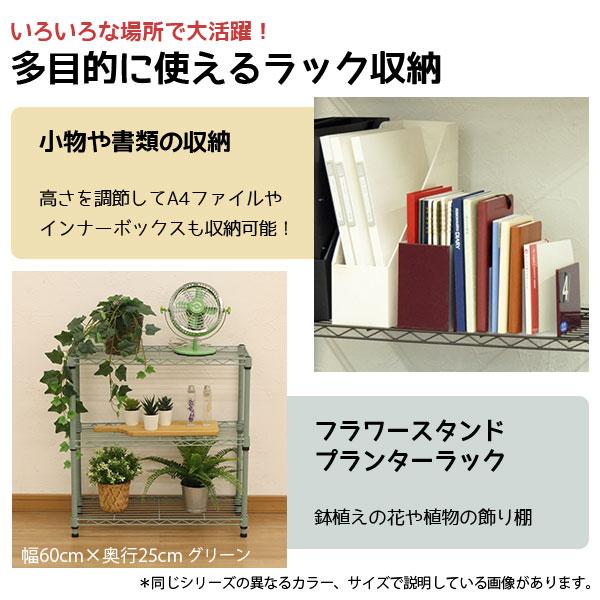 スチールラック3段 幅75cm 奥行35cm 高さ61.8cm (奥行35cm)リビング