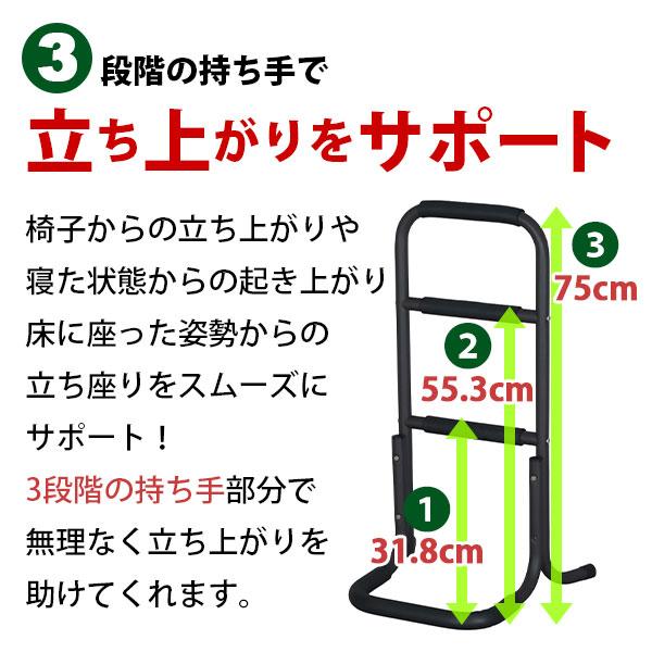 手すり 立ち上がり補助 高さ75cm サポートスタンド 幅43cm 奥行39cm
