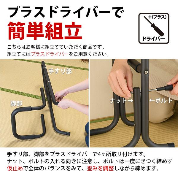 手すり 立ち上がり補助 高さ75cm サポートスタンド 幅43cm 奥行39cm